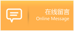 宝坻物流在线留言