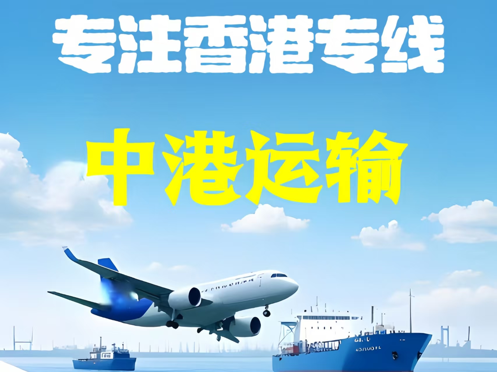 宝坻至香港新界10吨线路板跨境物流全流程解析
