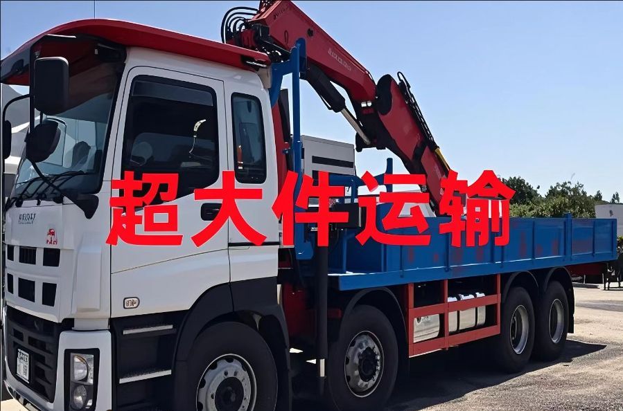 宝坻超大件运输
